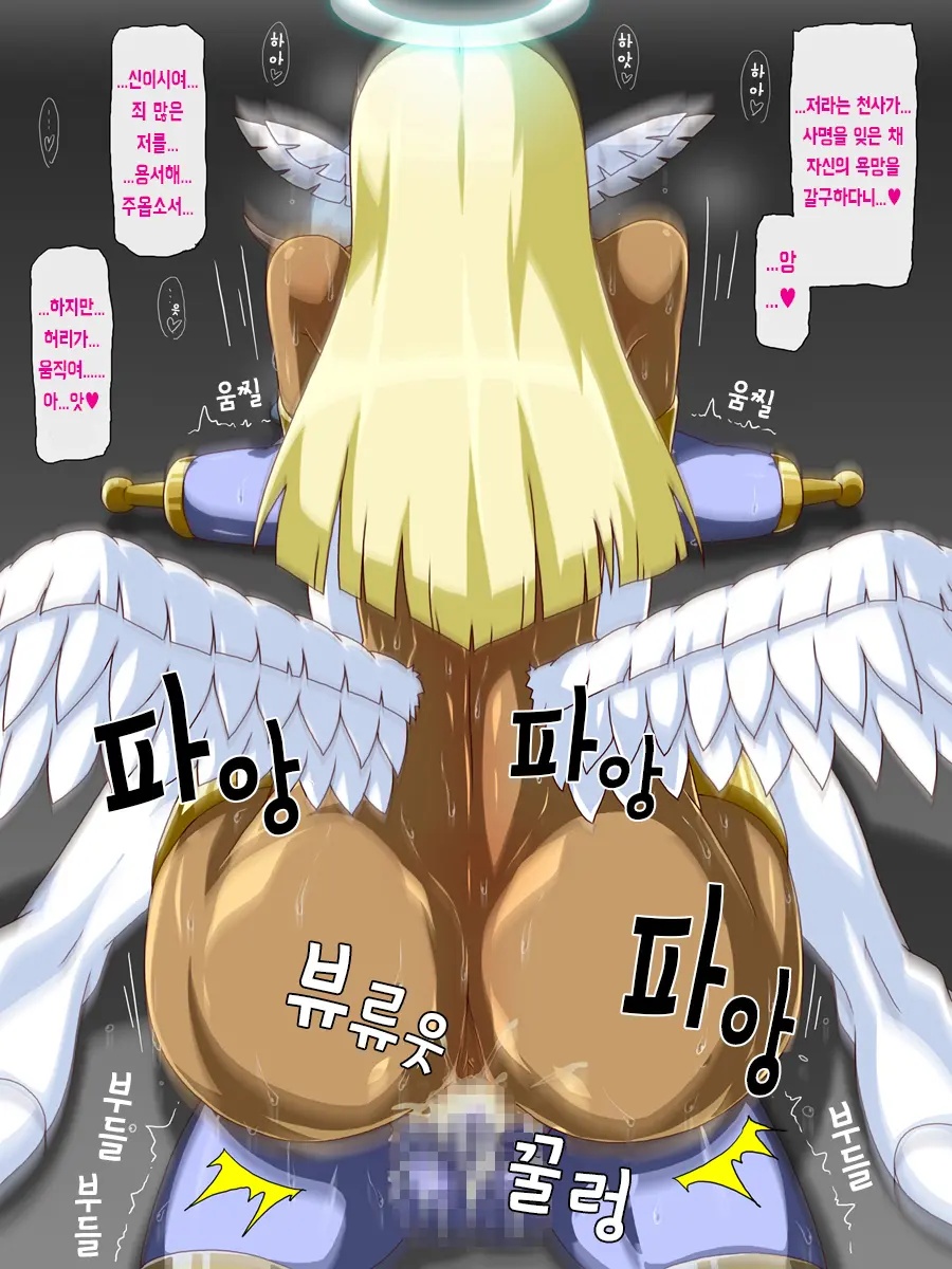 Seinaru Shiren ~Itan Shinmon Tenshi Naburiel No Sakusei Goumon~